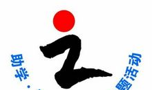 [梦想征文]梦想_650字