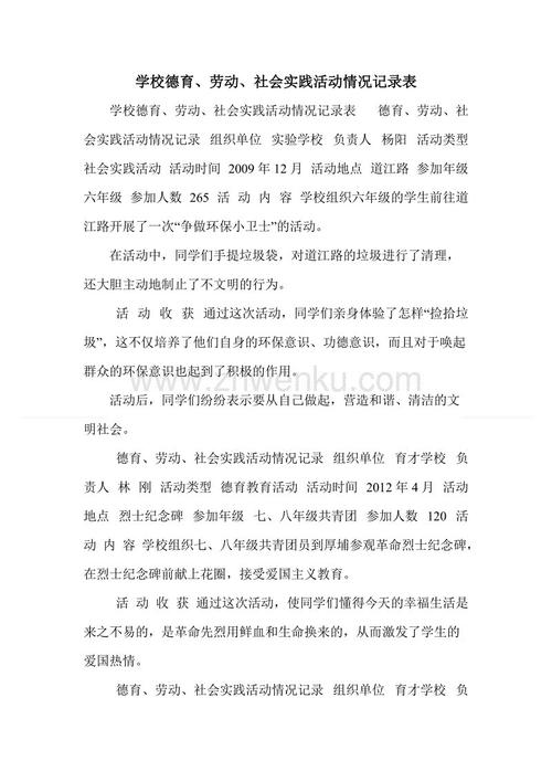 珍惜时间（13）_550字