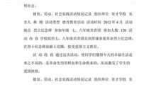 珍惜时间（13）_550字