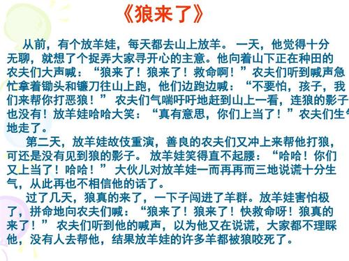 努力使诚实，少年_450字