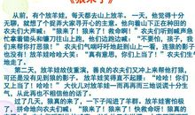 争做诚实好少年_450字