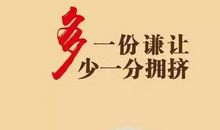 争做文明人，拒做“假文盲”_400字