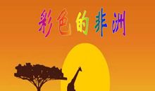 网络的危害_500字