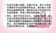 珍惜生命 珍爱健康_800字