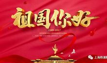 我的中国梦——向国旗敬礼_750字