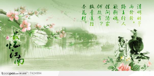 [清明节]墨水春_400字