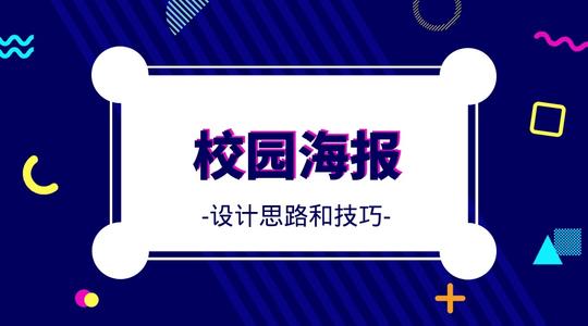 踩到新的校园_900字