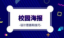 步入新校园_900字