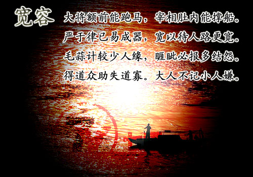 宽容是一个美德_550字