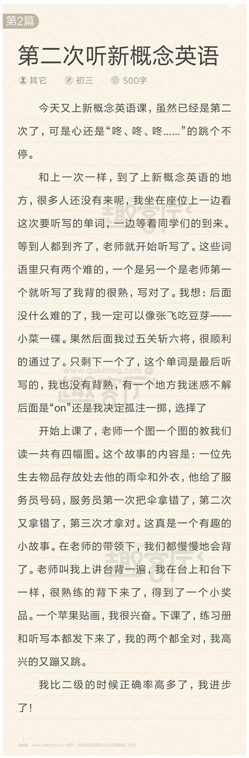 看到你喜欢错过_300字更好