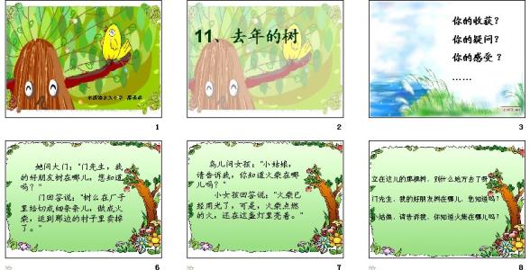 寻求学习方法_350字