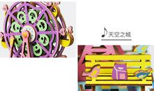 奇妙小房子_500字