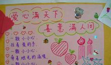 爱心义卖会_900字