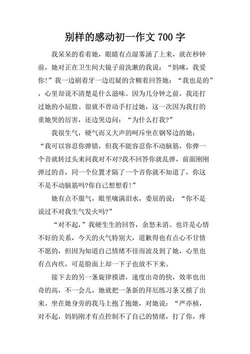 一碗水_700字