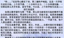 班上来的新同学_600字