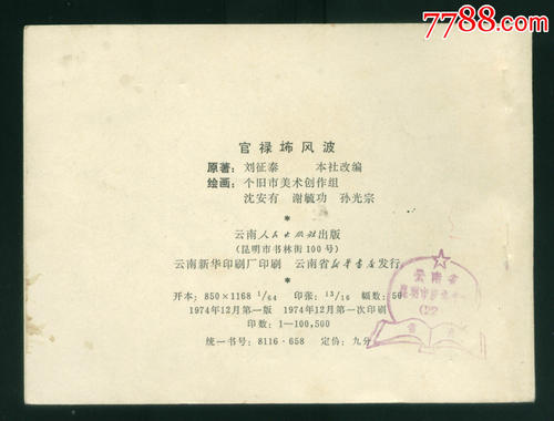 数据包风暴_1500字
