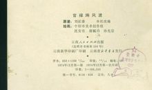 分组风波_1500字