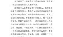 做生活的强者_550字