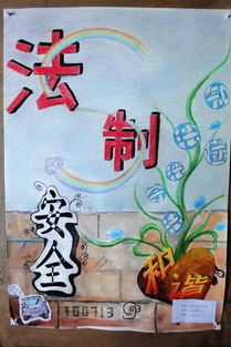 我心中的法律制度_600字
