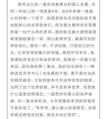 老师陈1500字的提案