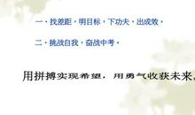 为着目标而拼搏_750字