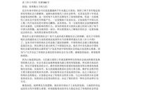 温馨的一夜_900字