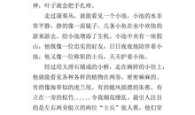 迷人的学校 _600字