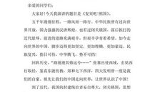 祖国在我心中_600字