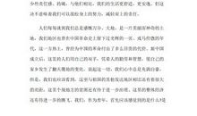 关于环保的演讲稿_500字