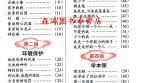 团队精神写作指导及例文_1500字