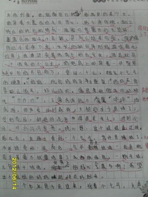 什么！冬天_400字