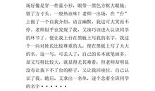 敬爱的老师_500字