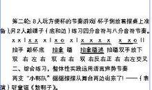 小学乐谱的最后一百个音符_3000字