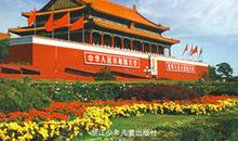 我爱你，祖国_550字