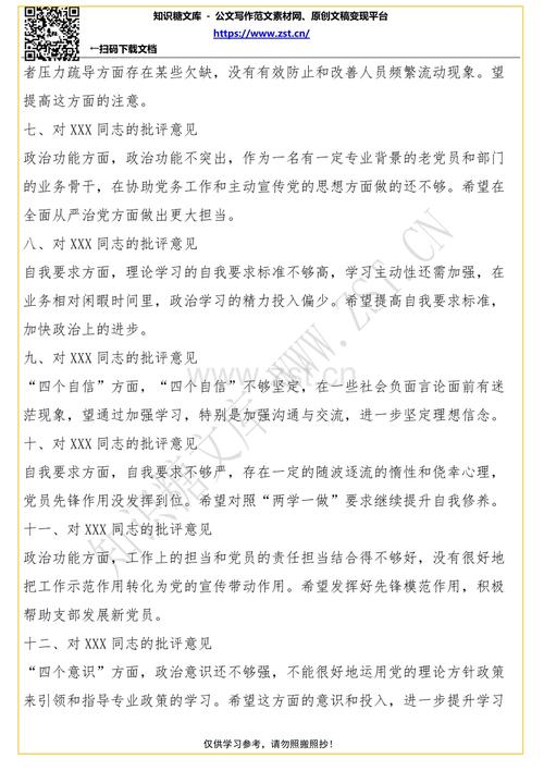 家庭·家庭写作指导和例子