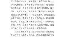 六年级演讲稿：毕业会上的演讲稿_500字