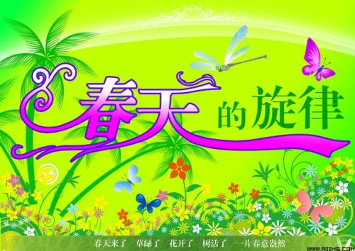 春天的组成：春天_350字