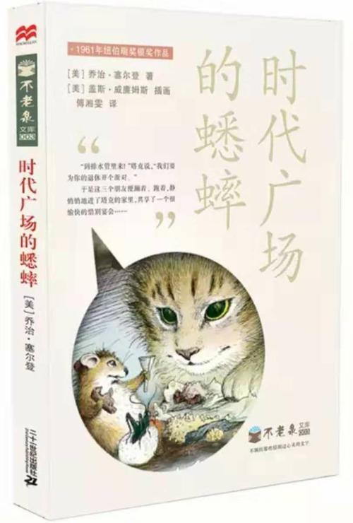 飞 - 读“羽毛男孩”感觉_900字