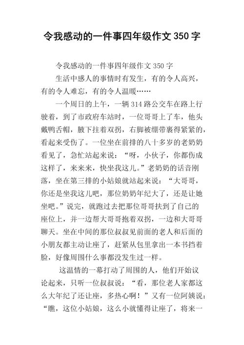 五年级：刘宇宇