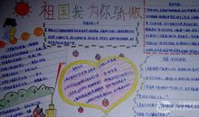 关于国庆节的作文：我爱祖国_700字