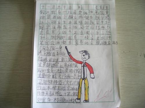 如果我有一个马亮的刷子_200字