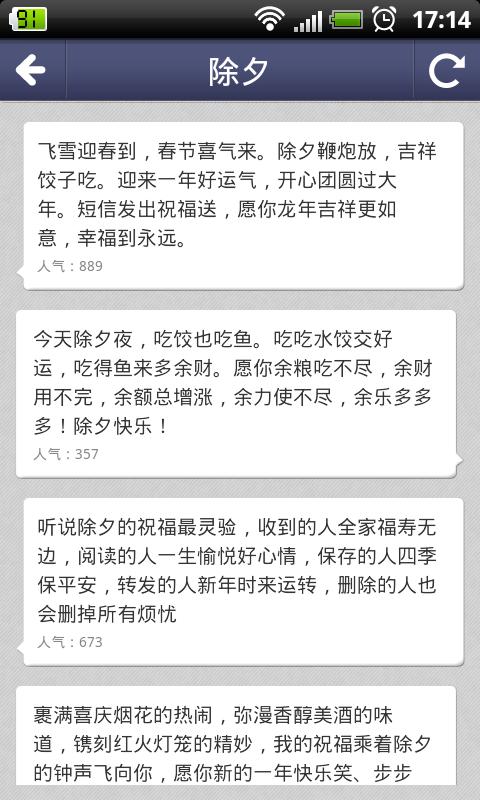 问候短信
