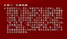 高二议论文作文：难得糊涂，忠厚可贵_800字