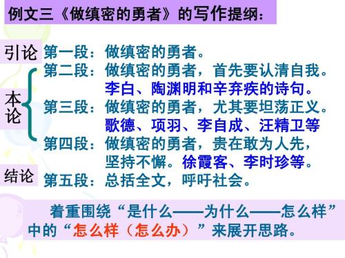 高第二讨论文件：掌握细节_750字