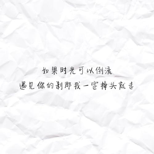 说，当我年轻的时候，我会摔倒，我父亲匆匆地说，我和父亲说; “一定要知道为什么我是如此不幸，说我会去。”