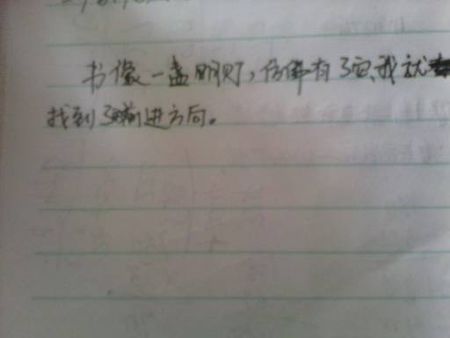 我迫不及待地想看到它，我母亲现在回家了。我在车里开始令人兴奋，我不能冷静下来。我把书放在座位上。我必须下车，我赶紧跑下来，等待车离开，我找到了自己的书，我马上追逐，追逐它，追逐它，公共汽车刚到最后到底，我停止了，叹了口气，真的幸运的！ ！！否则，我不知道怎么走。我拿了这本书，呼吸，我和母亲一起走了。孩子们，你不丢失你的书，所以你不必像我一样幸运！