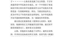 我最喜爱的一本书_550字