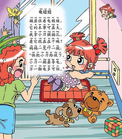 do doll _500字