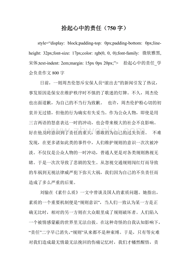 学习时间_750字