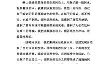 高二议论文作文：浮躁_550字